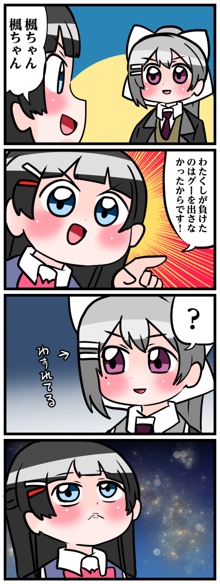 にじさんじ4コマまとめ(351～406) #にじさんじ  