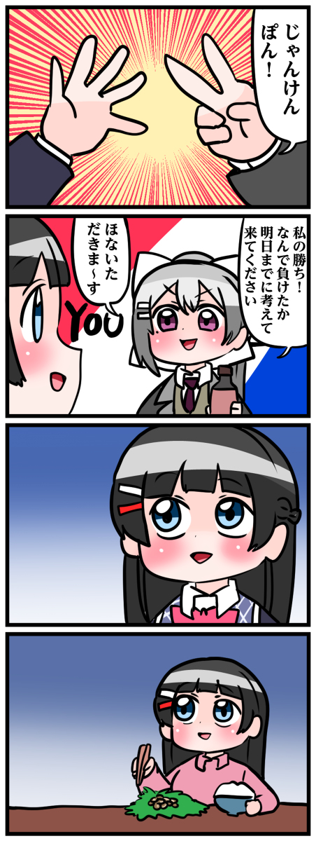 にじさんじ4コマまとめ(351～406) #にじさんじ  