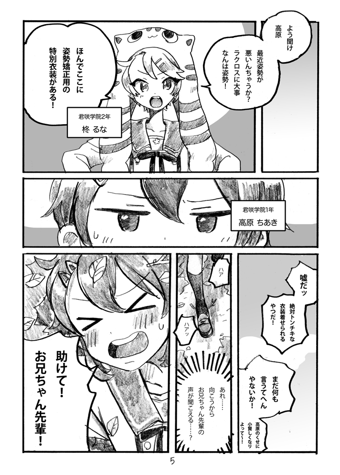 冬コミで頒布予定の新刊です〜 12/29(日)南ケ05aおにぎりはんぶん『ちあきあんさんぶる』20P/300円/あんがる×あんすたクロスオーバー本 