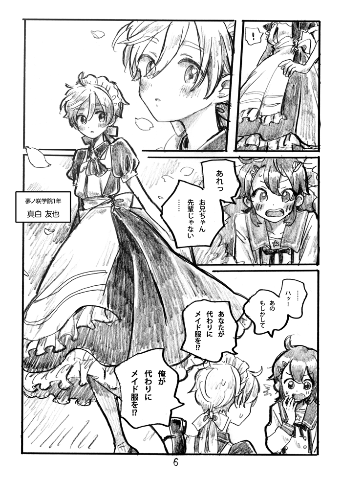 冬コミで頒布予定の新刊です〜 12/29(日)南ケ05aおにぎりはんぶん『ちあきあんさんぶる』20P/300円/あんがる×あんすたクロスオーバー本 