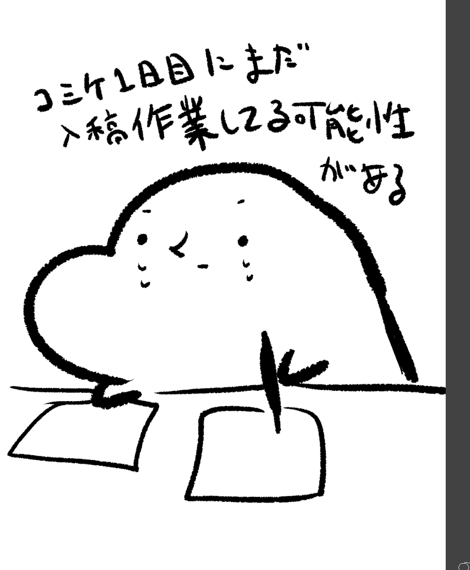 進捗どうですかって聞いてきたらキレ散らかす可能性がある 
