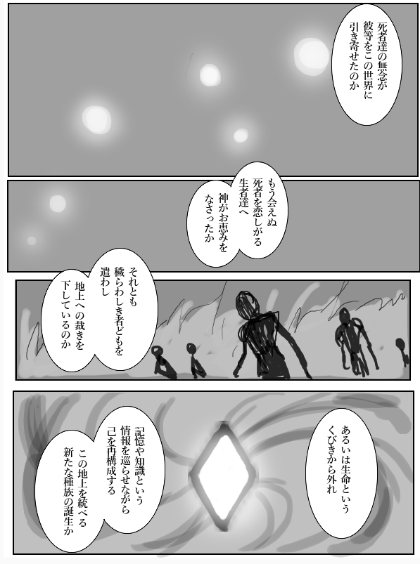 これとか冒頭は「PFRDの世界観を考察する漫画」の体で完全に描いてるけど、同時にオチに向けて全然違う話が進行している、みたいな事は多分よくやる。クセなのか解らないけど。 