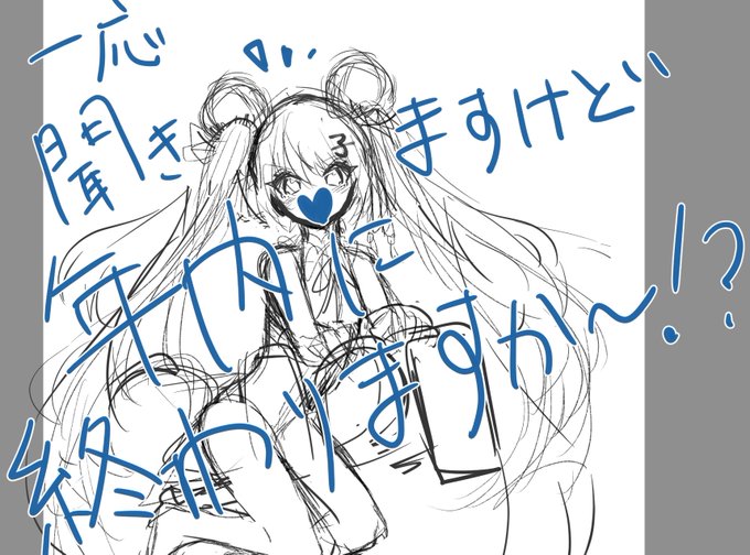 まだ一週間ある ガンバレ 