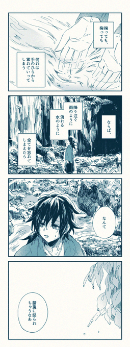 13歳の独白 