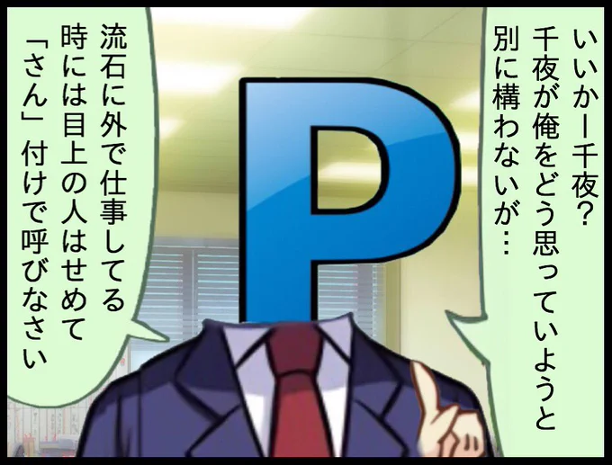 白雪千夜ちゃんとモバPの殺伐とした2コマ漫画。 