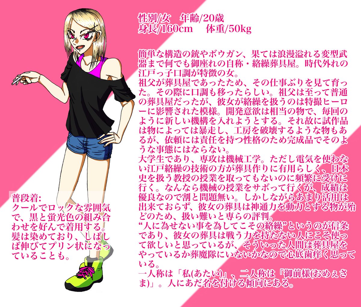 harui_kunimiya's tweet photo. @soretsuTL 
#葬魔列伝_CS
参加させて頂きます、自称絡繰葬具屋の江戸っ子女です！よろしくお願いします！ https://t.co/xwStJz6tBF