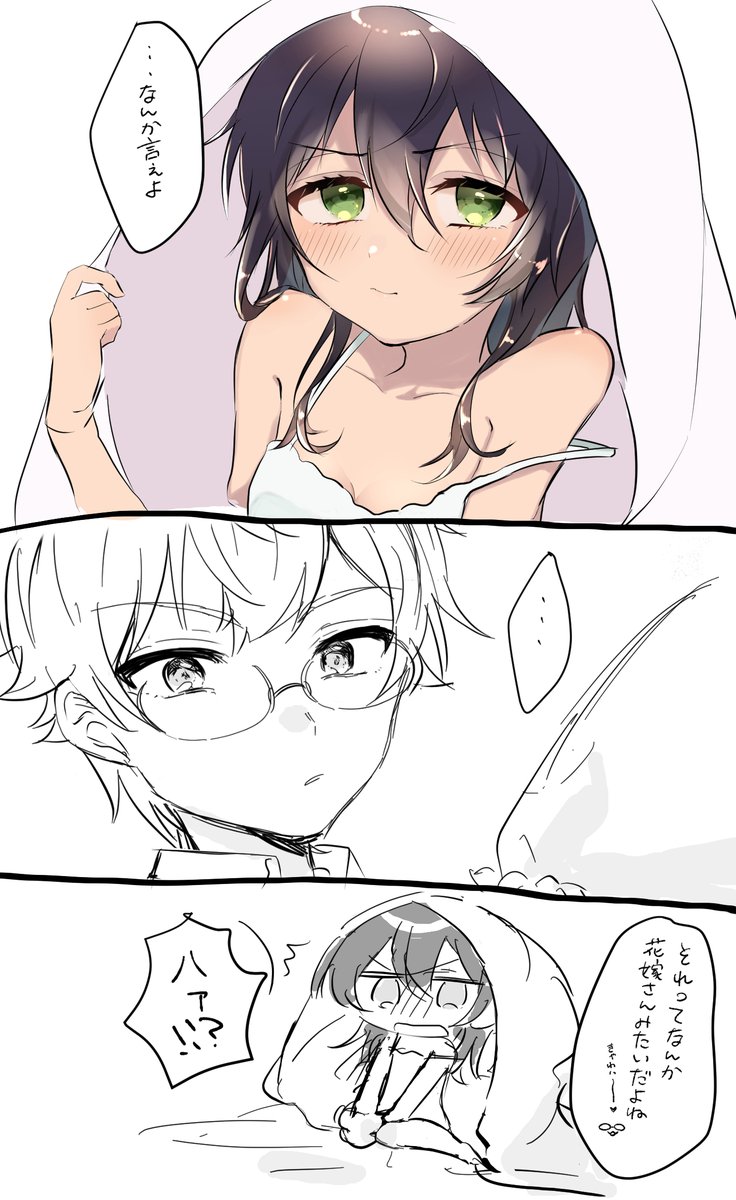 カケタイ♀ちゃん 