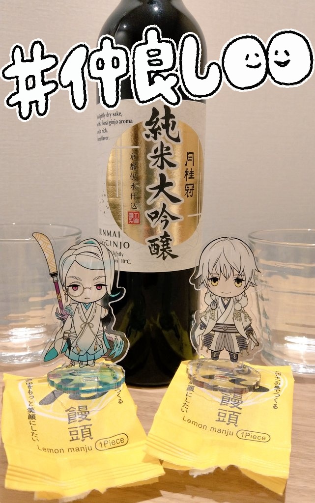 京都は伏見のお酒をご用意 