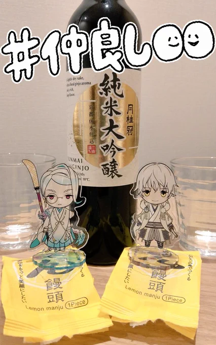 京都は伏見のお酒をご用意 