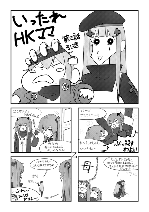 家族が誘拐されたので描きました 