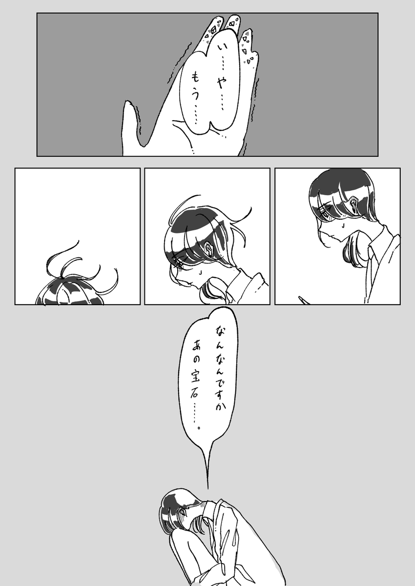 パパルチ漫画(再録) 