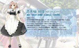 乃木坂初佳のtwitterイラスト検索結果 乃木坂初佳のtwitterイラスト検索結果