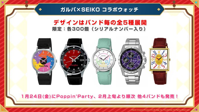 Garupa will be having a special collab with SEIKO, with 5
