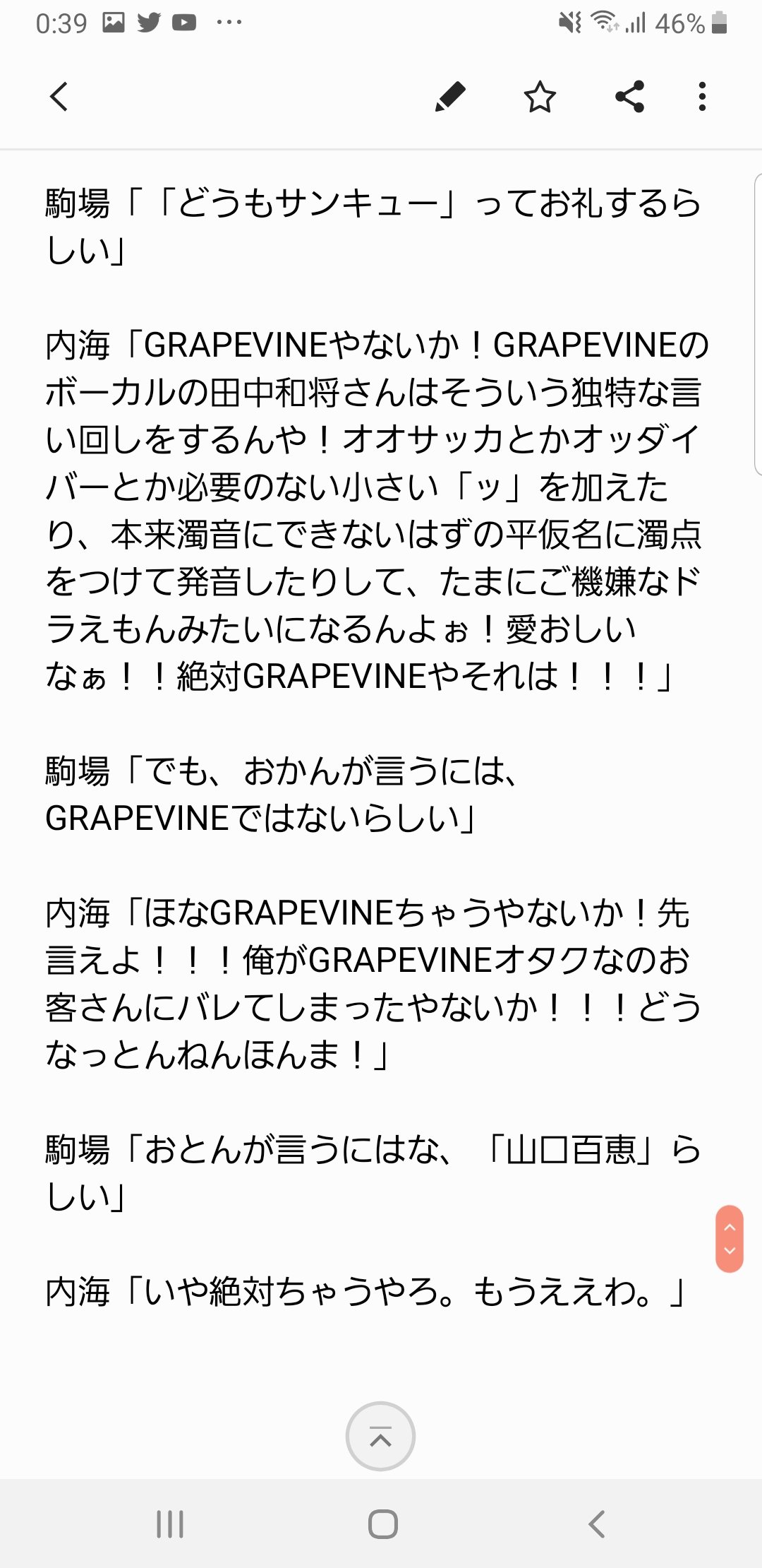 Budou ミルクボーイ風漫才 おかんの好きなバンド T Co 3x6qkuwrer Twitter