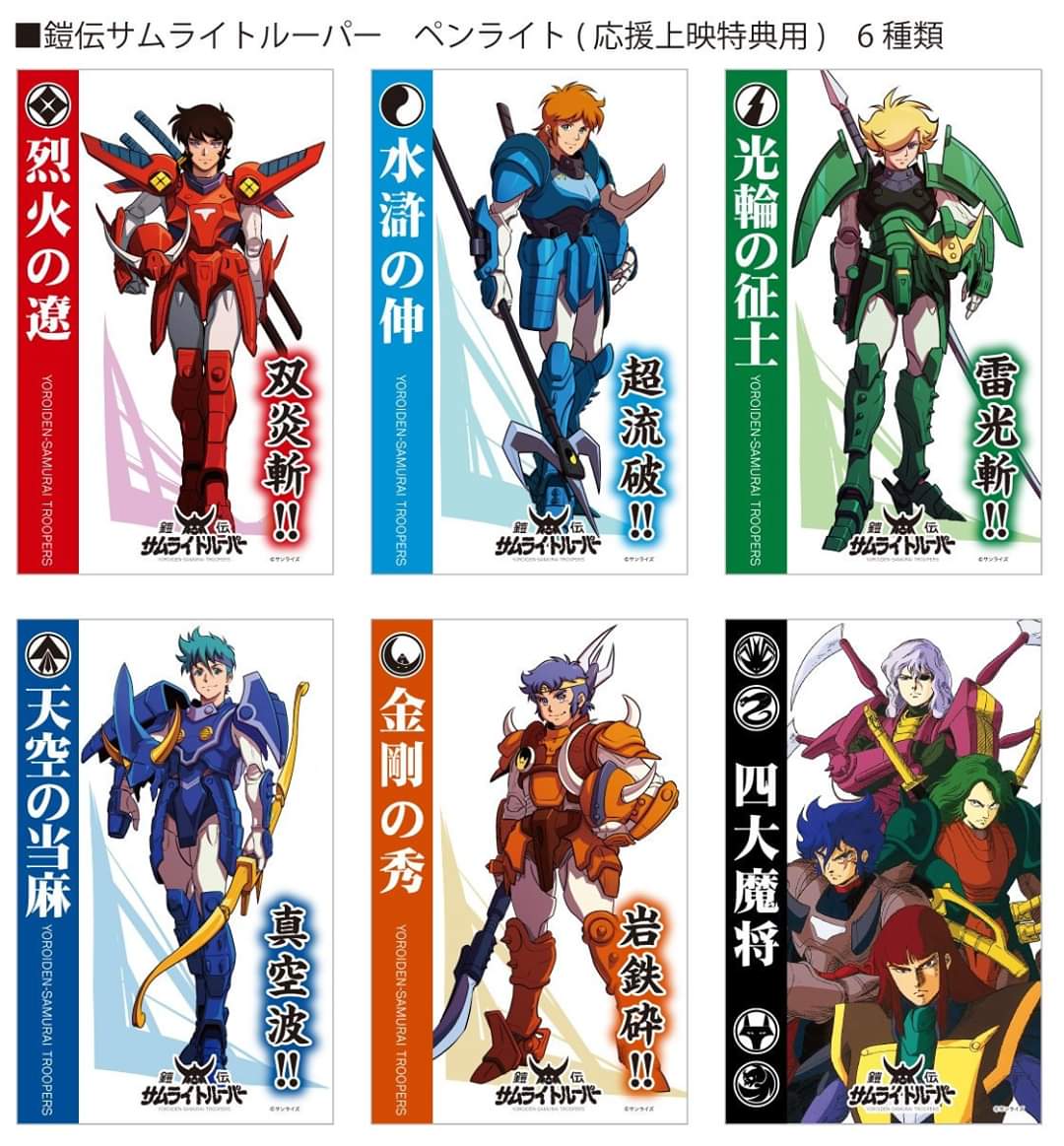 Ronin Warriors - Wikipedia