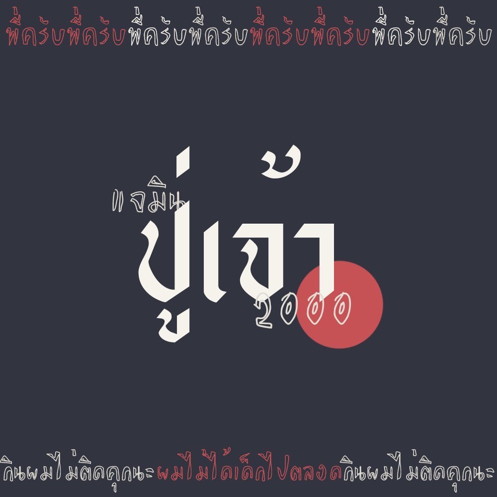 Pu-Chao — foll back pls tweet media