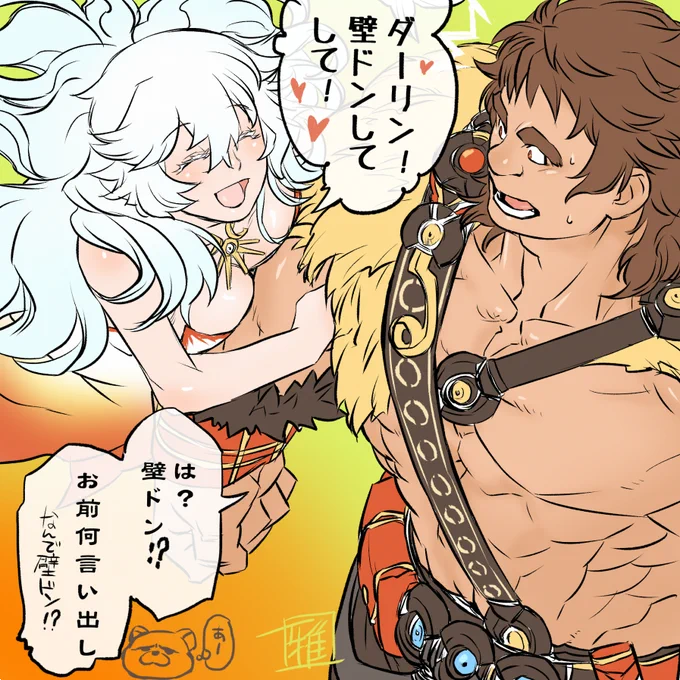 純潔を失う日のシミュレーションは毎日やっていると言っていたアルテミスさんを思い出して上げてください(このネタ的に)
でも、アルテミスに対しては処女神のままでいてほしくてオリオンは手を出さなさそうで、そこもいい。
CPの略ってオリテミス?オリアル? #FGO 