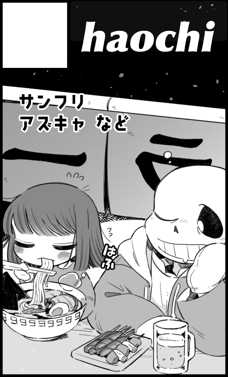 やさちん札幌と福岡申し込みました!
ので、それっぽいサクカを描きました!
1月の東京も行きます〜新しいものがあるかはわかりませんが・・・ 