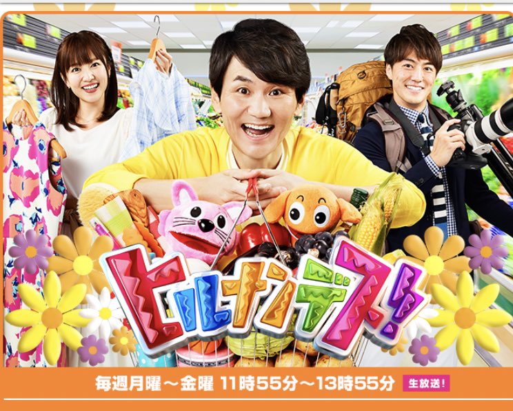 kaeru_inu's tweet photo. 【ヒルナンデス出演します！！ 】
明日！
12月23日(月)11:55〜です！
『ヒルナンデス』出演させていただきます���

ダニエルズ！初の日本テレビ！
生放送！

よろしくお願いします！ https://t.co/dp1hCGX9GG