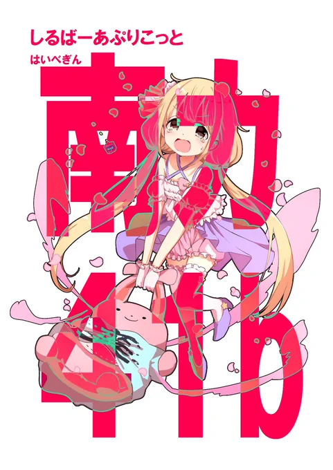 【告知】C97参加します!!!3日目(12/30)南2ホールのカ-41bにて双葉杏カラーイラスト本とその他グッズを頒布致します!!!是非遊びに来てください!!!!!! 