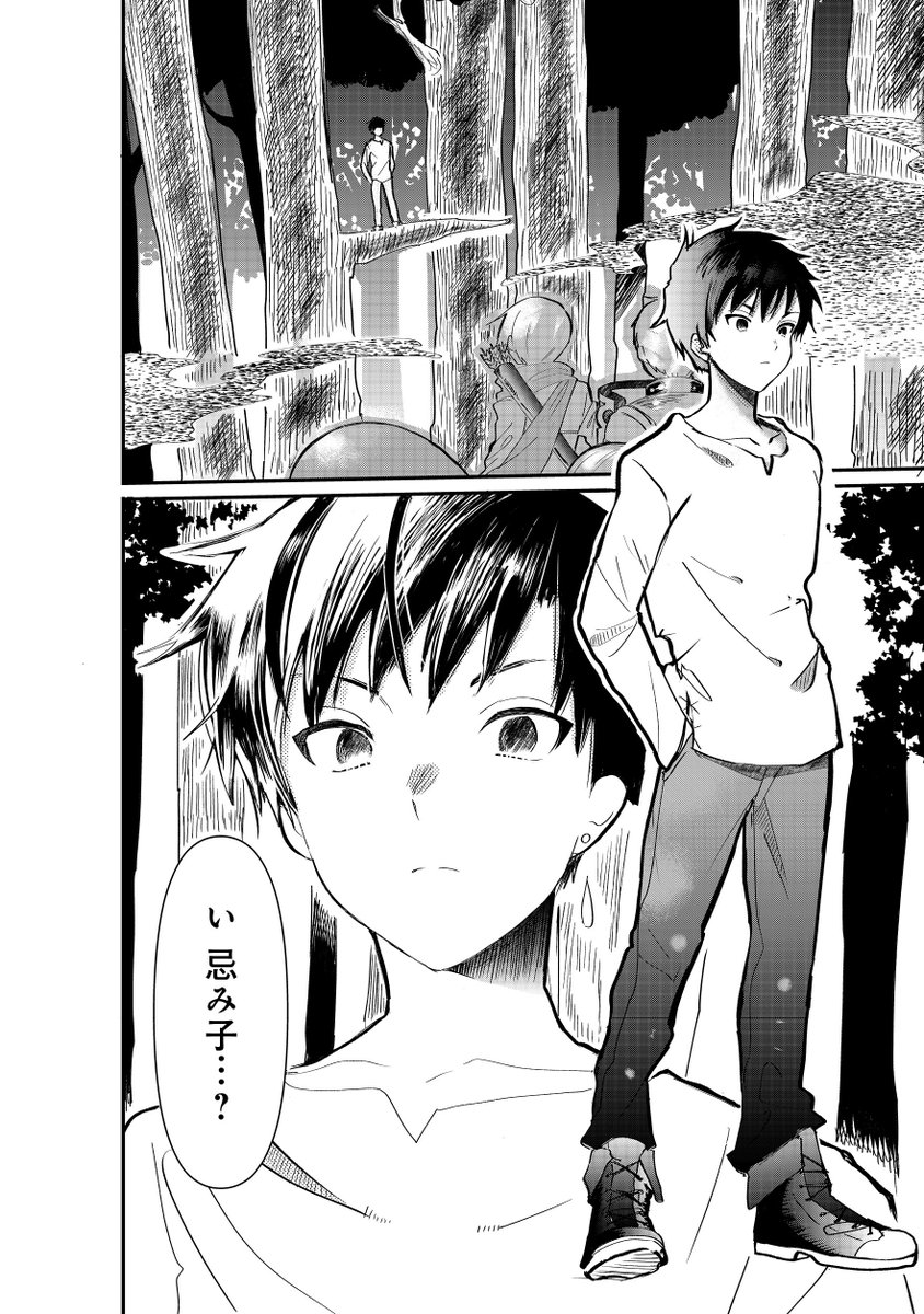 忌み