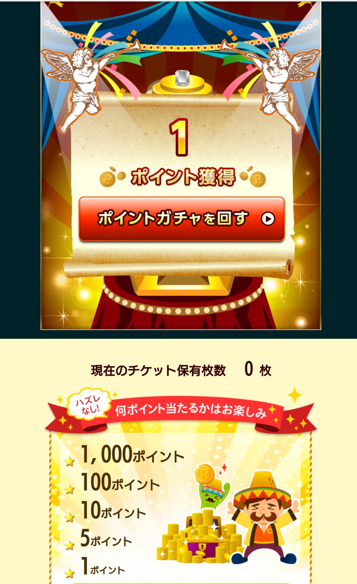 金のガチャ Twitter Search Twitter
