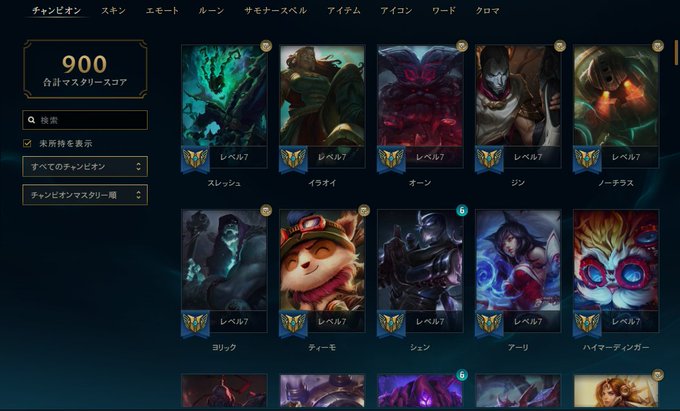 League Of Legends の評価や評判 感想など みんなの反応を1日ごとにまとめて紹介 ついラン