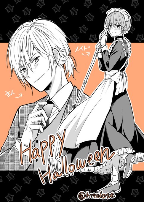 ひととせ いつわり男子電子５配信中 Hito10se さんのマンガ一覧 いいね順 7ページ ツイコミ 仮