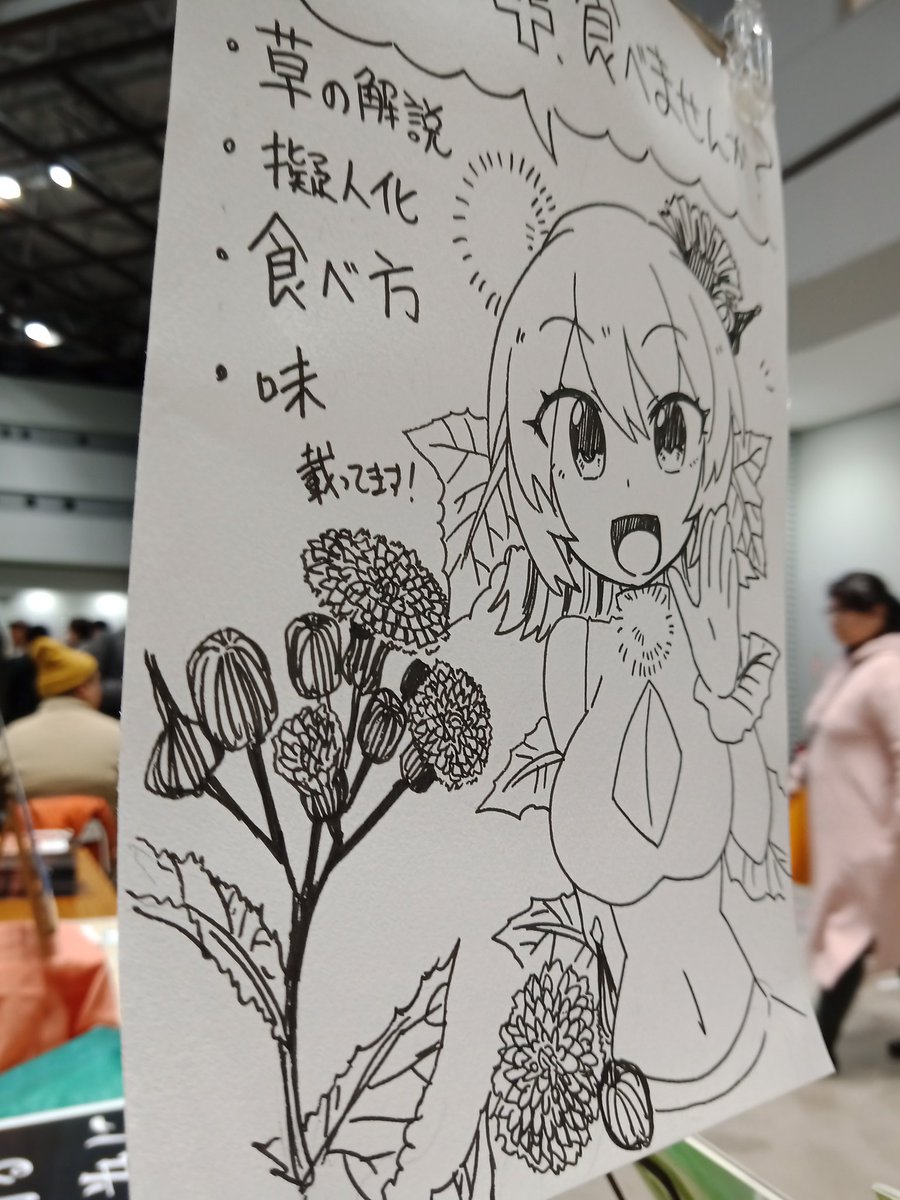 ポスター忘れたからその場で描いたこのお手製感よ 