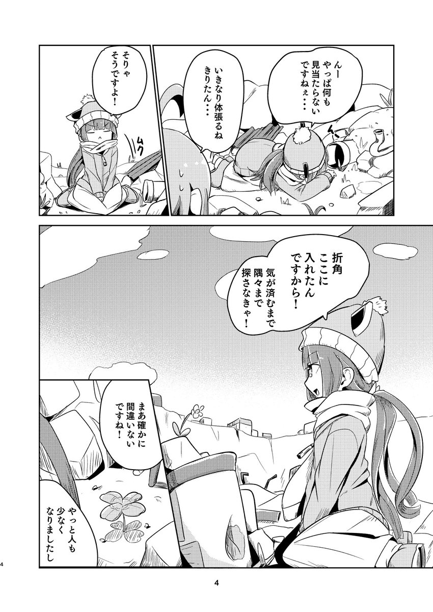 表紙と本文こんな感じです!同級生のゆかきりがクラブ活動する話です!
まだ印刷できてないけど順調に行けば4日目西C-18b頒布しますー!無事に持っていきたいぞ! 