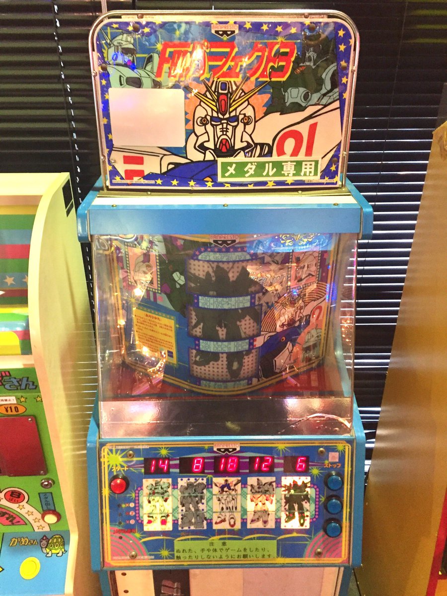 ガノタちょっと見て見てー ゲーセンですげー古いメダルゲーム見つけた