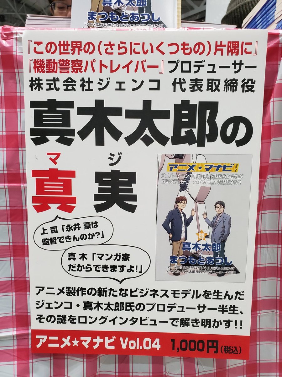 公の場での発言・インタビュー報道記録