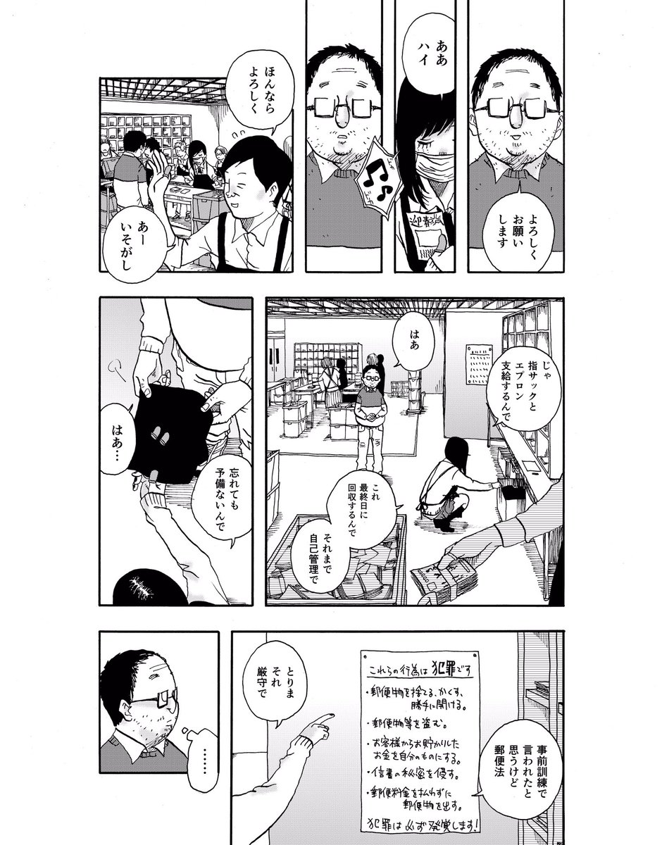 みんないろいろあるけど年は明ける話 