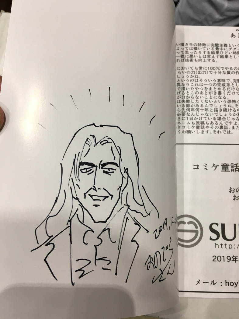 今回も会場分の新刊にはランダムでイラストサイン入りがあります。午前の方が描いてある確率は高いですが午後もあります。当たったらラッキーということで! 