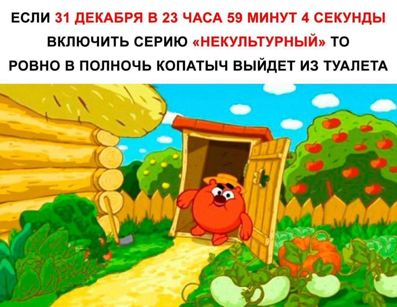 Рисунок копатыча