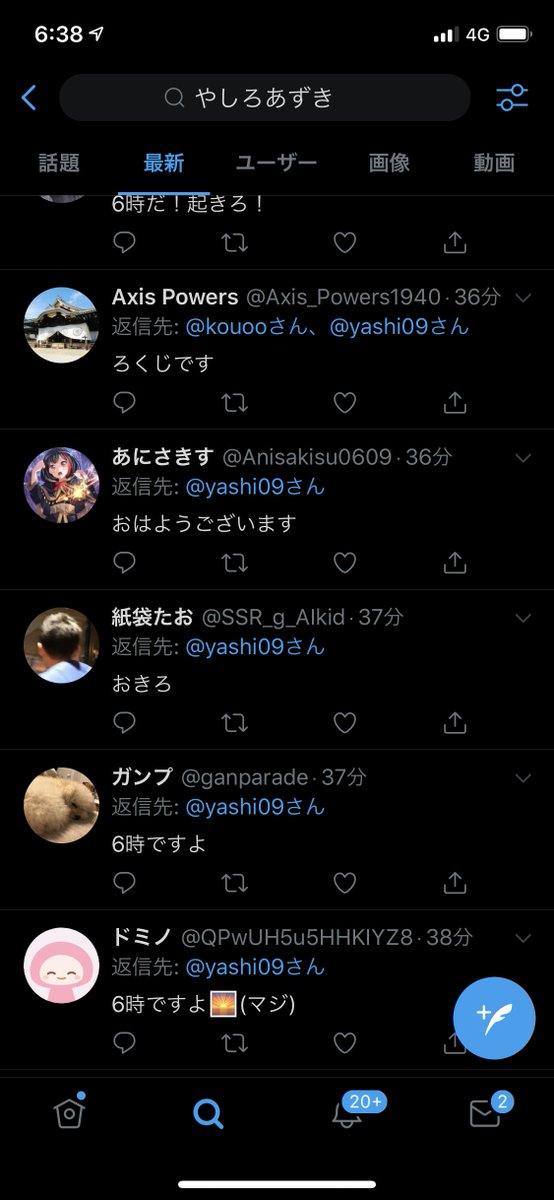 今は朝。これは6時に起こしてと頼んだ1分後に起こしてくるフォロワーとホノルルの時間を押し付けてくる賢いフォロワーと実際に起こしてくれた優しいフォロワー。 