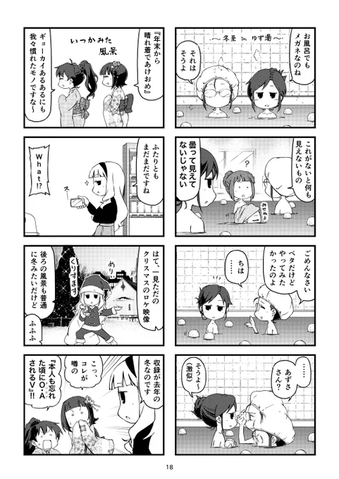 おはようございます。
本日はコミケ3日目、よろしくお願いします。
マナーとルールと心遣いと愛しさと切なさと心強さで、素敵な1日にいたしましょう。
南2 イ-04b 川村杜都
でお待ちしております。
#c97
#765アホの子劇場

といってもこのツイート、予約投稿で実は今前日の午後5時なんですけれども。 