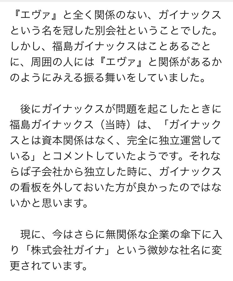 独り言 福島 編 ゴジラ の GODZILLA ゴジラ