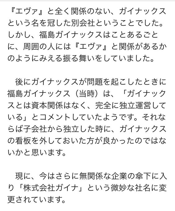 ガイナックスと庵野監督が袂を分かつようになった理由が辛い Togetter ガイナックスと庵野監督が袂を分かつようになった理由が辛い Togetter