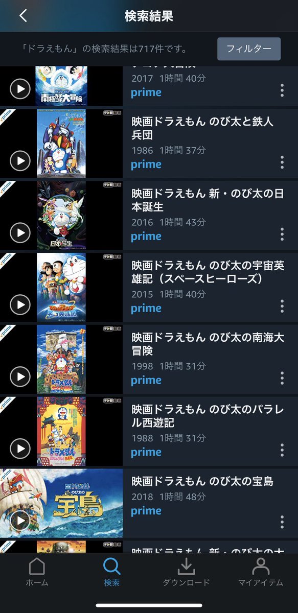 さる 小学校教師 Amazonプライムでドラえもんの映画が全部観れる でも 前の声のドラえもんの頃の映画が好きやねんなぁ 画質が悪くても とりあえず のび太と海底鬼岩城 観ようと思ったら まさかの昔の画質悪いやつやって妙に安心した アッタマ