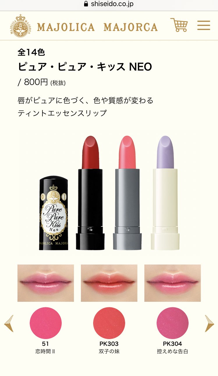 お化粧品の色の名前かわいいの多いけどじぶんにとって 双子の妹 をこえるものはもうないとおもうね じぶんが双子 の妹だから 双子の妹 と 主役 密告 令嬢 砂糖づけ とかが並んでるのもよいよね T Co Ujeweuzrrq Twitter