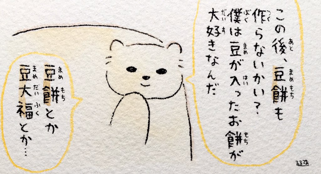 年の瀬ぺったんこ 