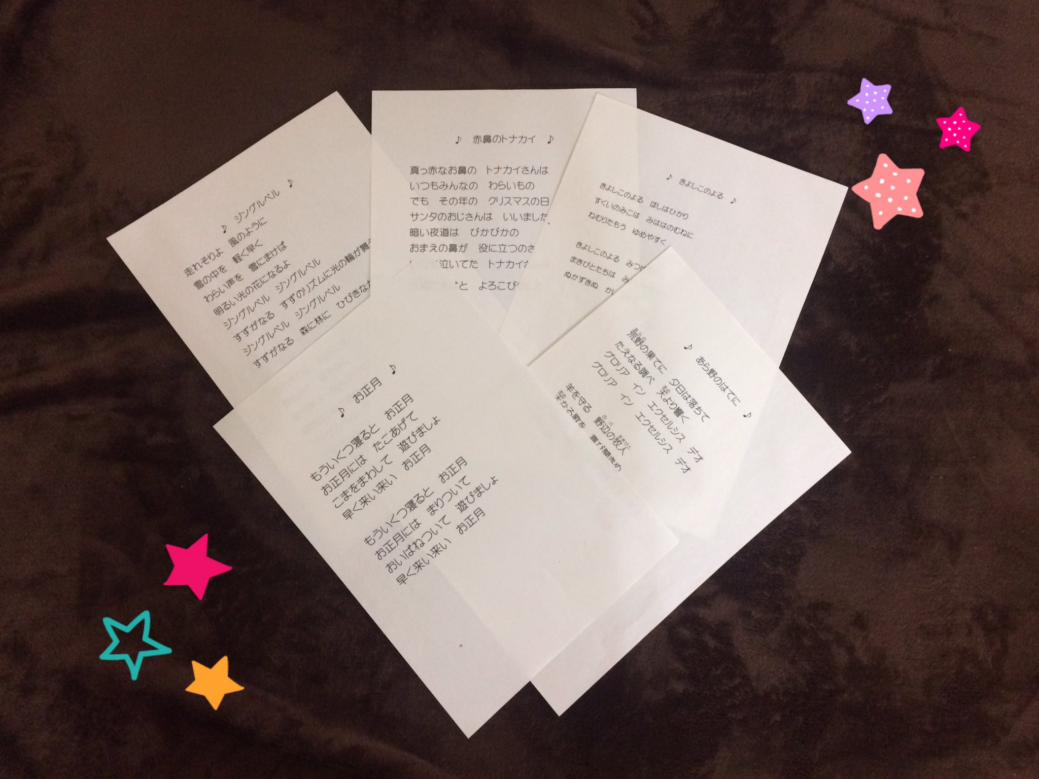 Melody Plan グループホーム吹田合唱団あおぞら ﾟ 12月は勿論 クリスマスソング きよしこの夜 以外はちょっと歌声が寂しかったかな 今年最後の歌は お正月 こちらは皆さん大きな声で歌ってくださいました O 来年