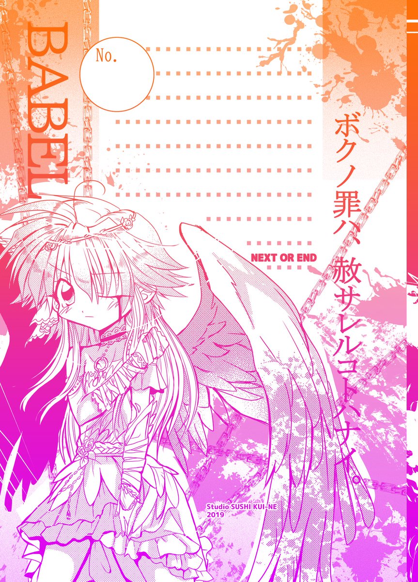 えー、というわけで本日「南ウ-01a すたじお寿司くいねぇ」にてお待ちしています 新刊は落ちたのでスペースには二宮飛鳥90年代風便箋10枚セット(100円)と既刊だけになります。今日でサークル参加をしばらくやめるので、既刊「楓さんと遊ぼう総集編3」は在庫処分価格1000円です。
