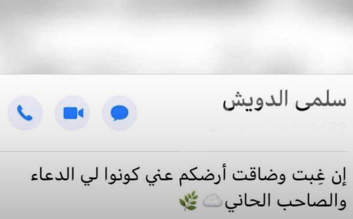 أول ليلة لها بالقبر المغردة الراحلة  #سلمى_أحمد_الدويش رحمها الله ، اللهم هون حسابها ويمن كتابها ولين ترابها واجعل قبرها روضة من رياض الجنة اذكروها بدعوة .