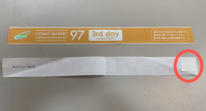 c97 リスト バンド