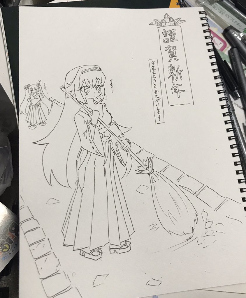 よし! 