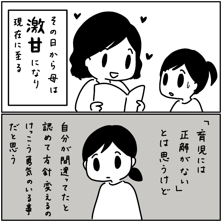 子育て難しすぎる。何が正解か死ぬまでわからないと思う。 