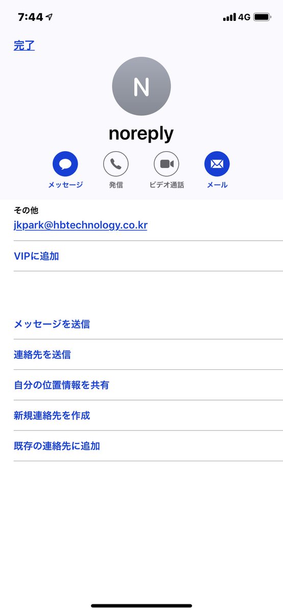 dx_eigo's tweet photo. おはようございます☀

久々にこちらのアカウントからツイートします！☺️✨

paypalを乗っ取りと個人情報を吸い取ろうとする詐欺メールです。

#拡散希望
#皆さんお気を付け下さい https://t.co/i7sPM1AVKA