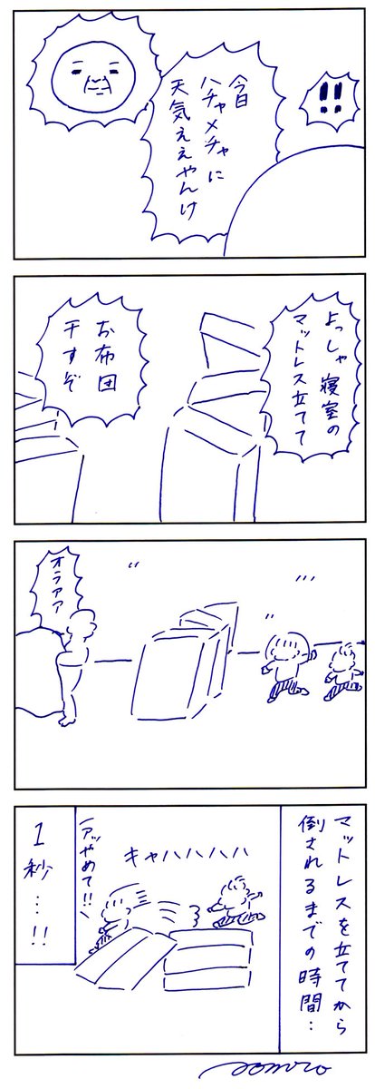 子ども達マットレス好きすぎぃ〜〜! 
